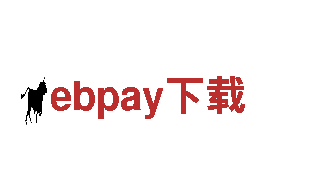 ebpay下载机械企业——专业提供高效精准的机械解决方案